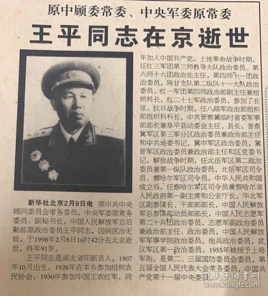 背后的故事與奧秘 第2頁
