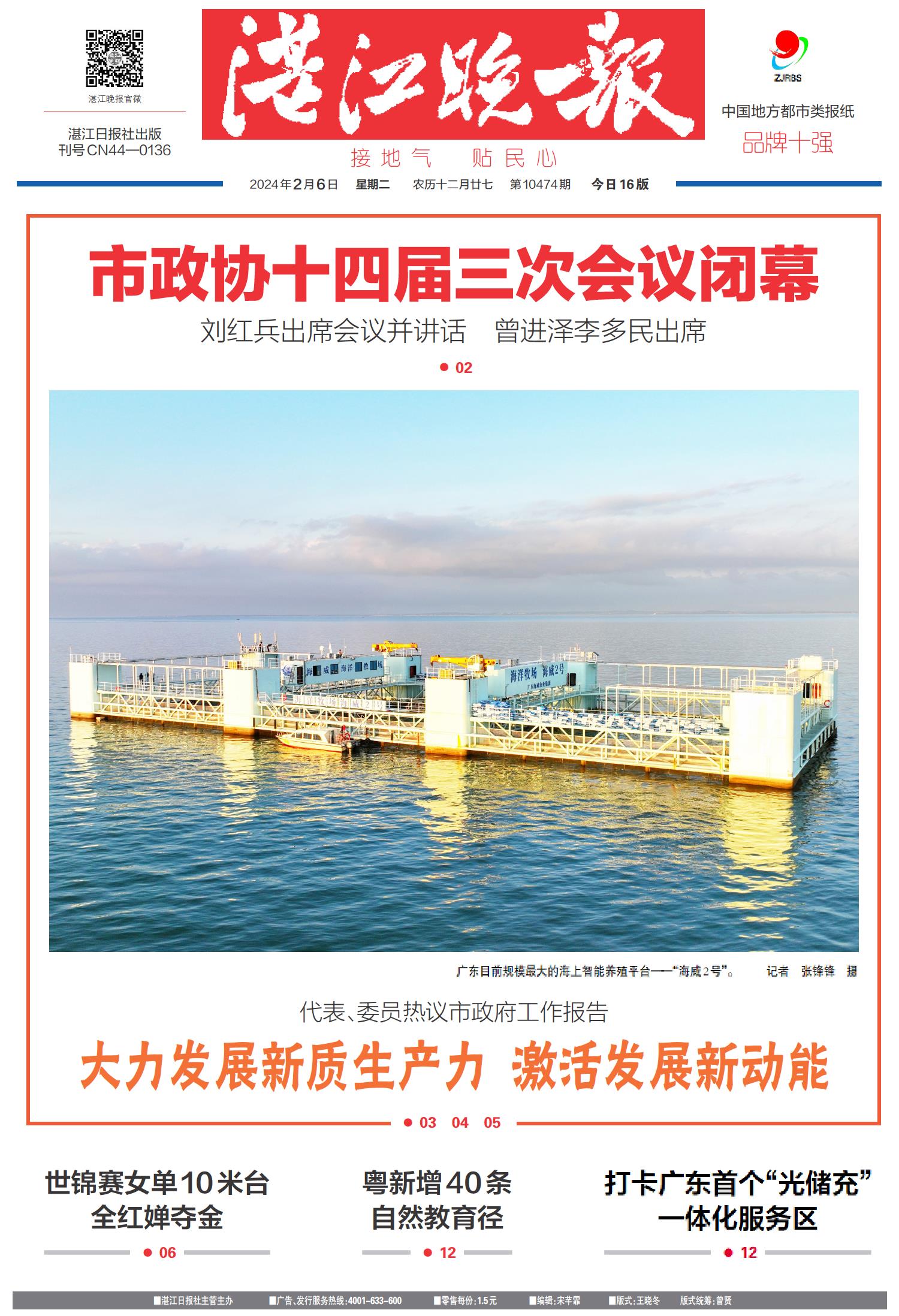 探索未來趨勢(shì)，79456濠江論壇2024年第十四期資料深度解析，深度解析濠江論壇第十四期資料，探索未來趨勢(shì)展望