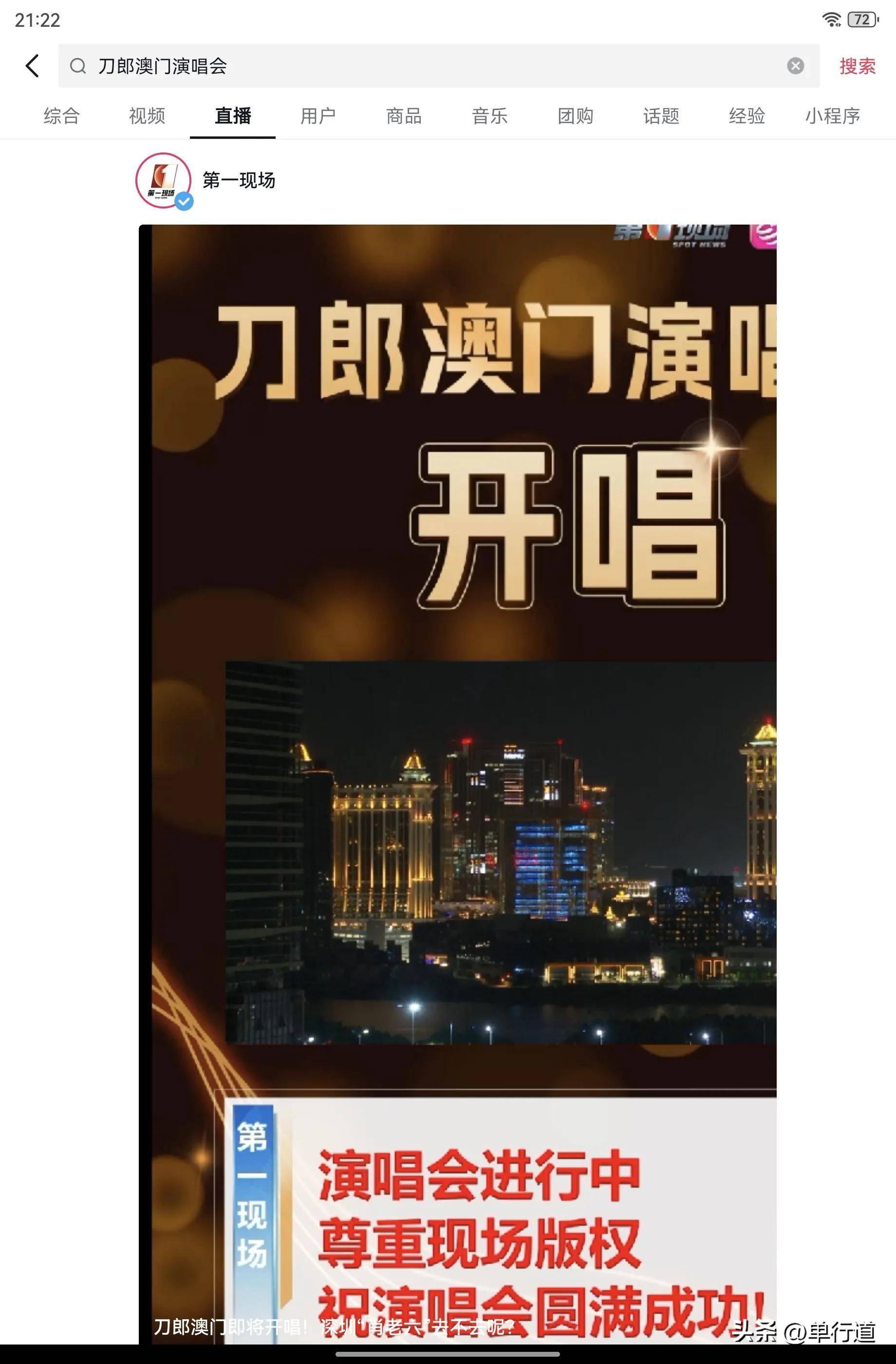 澳門正版今晚現(xiàn)場(chǎng)直播，探索實(shí)時(shí)直播的魅力與精彩，澳門正版今晚現(xiàn)場(chǎng)直播，實(shí)時(shí)探索魅力與精彩