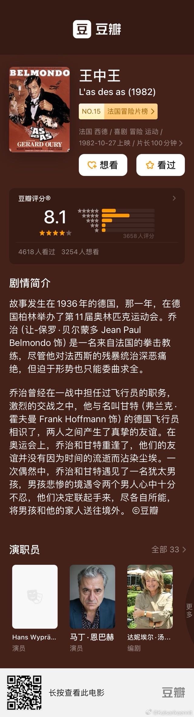 王中王一肖一，探尋背后的故事與奧秘，王中王一肖一背后的故事與奧秘探尋