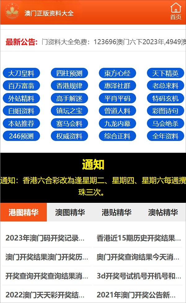 澳門最快開獎，探索最新開獎信息與技巧，澳門最新開獎信息及技巧探索