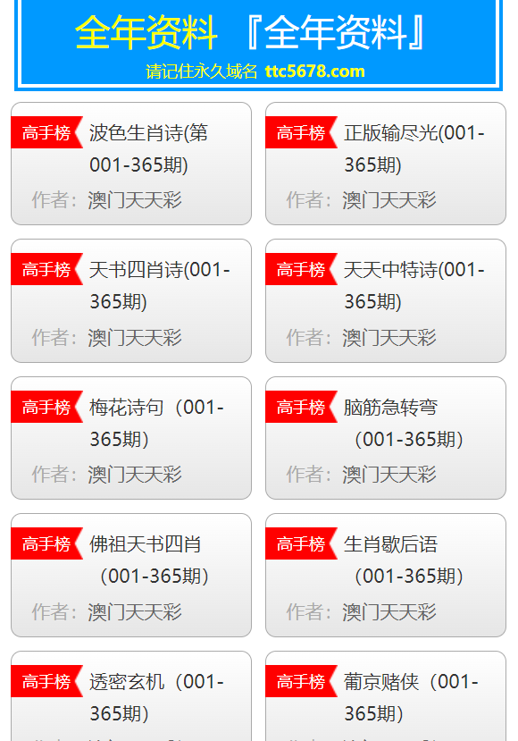 新澳天天開(kāi)獎(jiǎng)資料大全最新第54期，全面解析與策略建議，新澳第54期開(kāi)獎(jiǎng)資料解析與策略建議，全面把握開(kāi)獎(jiǎng)動(dòng)態(tài)，掌握贏獎(jiǎng)秘訣！