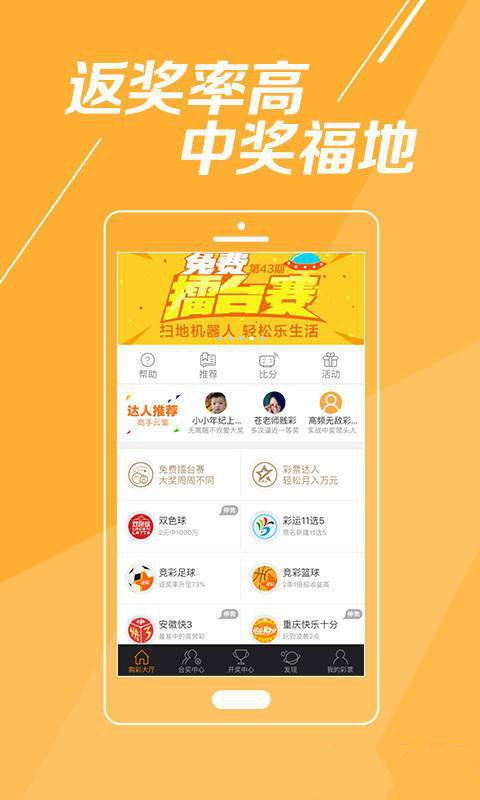 最快開獎澳門彩27p，揭秘彩票背后的秘密與策略，揭秘彩票背后的秘密與策略，最快開獎澳門彩27p解析