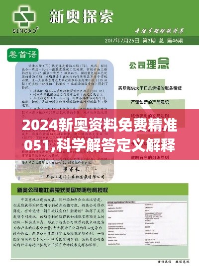 獨家揭秘2025精準(zhǔn)資料免費大全——一站式獲取最新資源平臺，獨家揭秘，一站式獲取最新資源平臺——2025精準(zhǔn)資料免費大全
