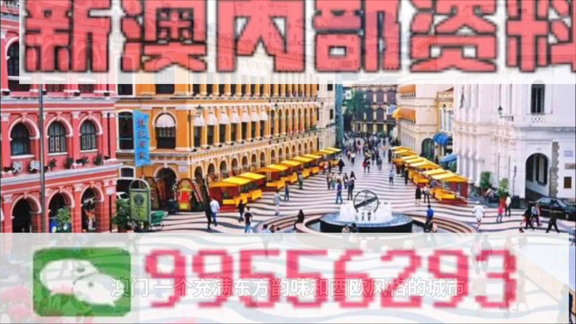 澳門四肖八碼期期準(zhǔn)免費(fèi)精準(zhǔn)資料揭秘，澳門四肖八碼期期精準(zhǔn)資料大揭秘，免費(fèi)獲取期期精準(zhǔn)資料！