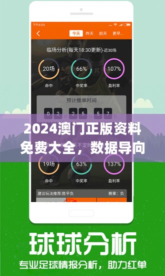 澳門正版資料免費大全新聞，探索與發(fā)現，澳門正版資料免費大全新聞，探索與發(fā)現的奧秘