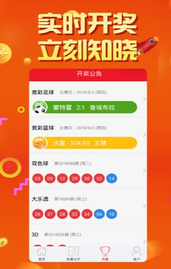 澳門(mén)六開(kāi)彩開(kāi)獎(jiǎng)結(jié)果歷史，探索與解析，澳門(mén)六開(kāi)彩開(kāi)獎(jiǎng)結(jié)果歷史探索與解析揭秘
