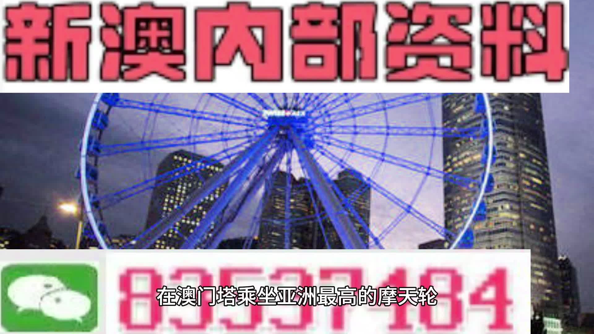 新澳門(mén)期期準(zhǔn)，探索澳門(mén)的獨(dú)特魅力與未來(lái)發(fā)展，澳門(mén)獨(dú)特魅力與未來(lái)發(fā)展探索