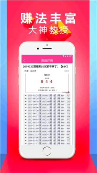 澳門彩開獎(jiǎng)最快的一期，揭秘與解析，澳門彩最新開獎(jiǎng)期揭秘與解析