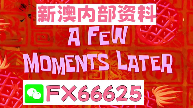 新澳今天最新資料2023——展望未來的新澳世界至2025年，新澳未來展望，從2023至2025年的新澳世界最新資料與未來展望