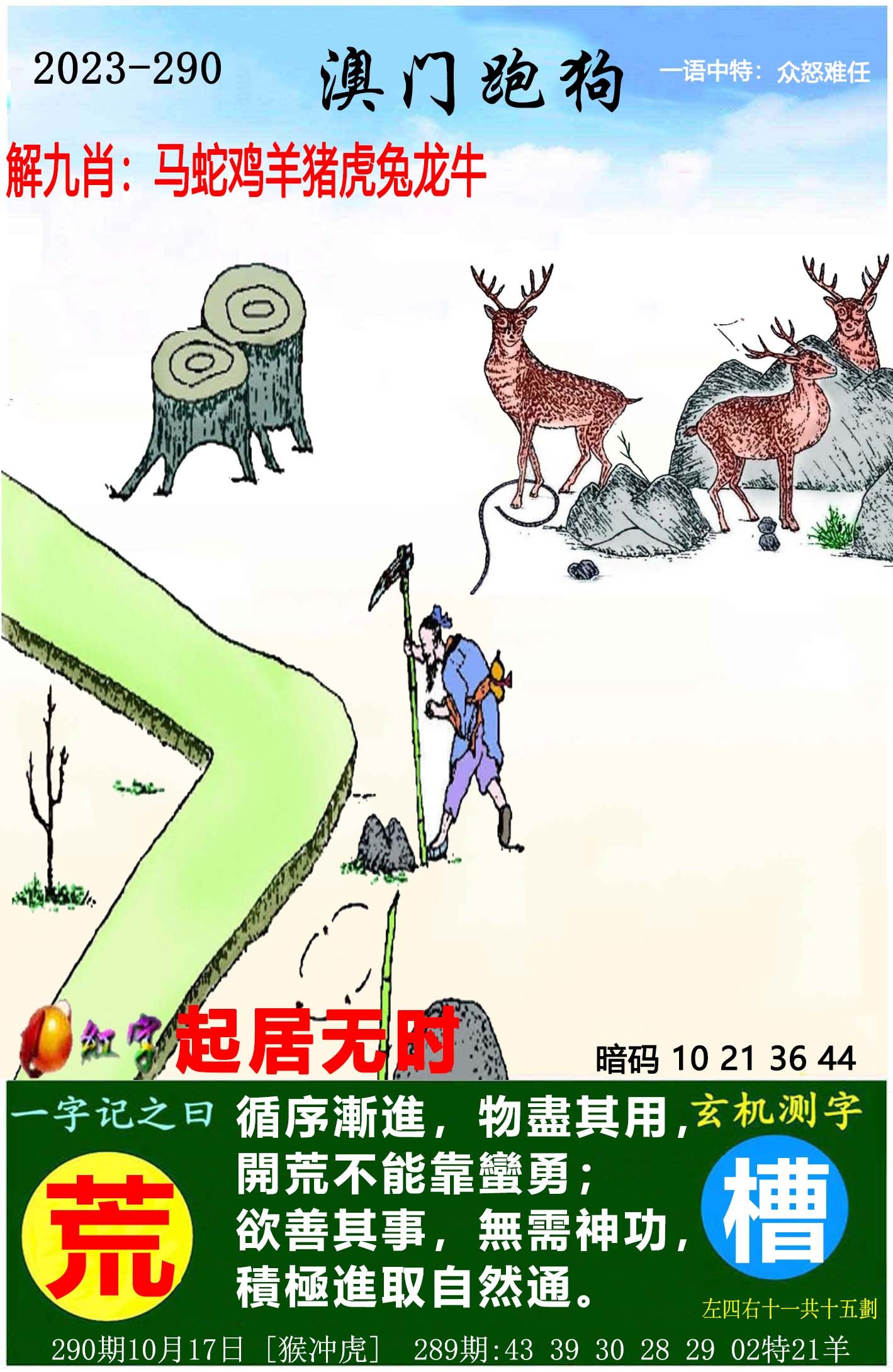 揭秘精準跑狗圖，探索神秘數(shù)字組合7777788888背后的故事，揭秘精準跑狗圖與神秘數(shù)字組合7777788888背后的秘密傳奇
