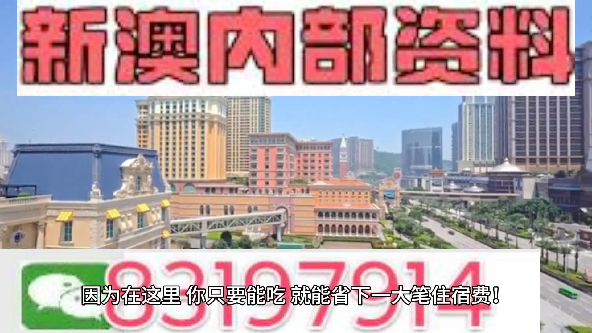 澳門正版精準(zhǔn)資料，探索2024年全新視界，澳門正版精準(zhǔn)資料揭秘，2024年全新視界展望
