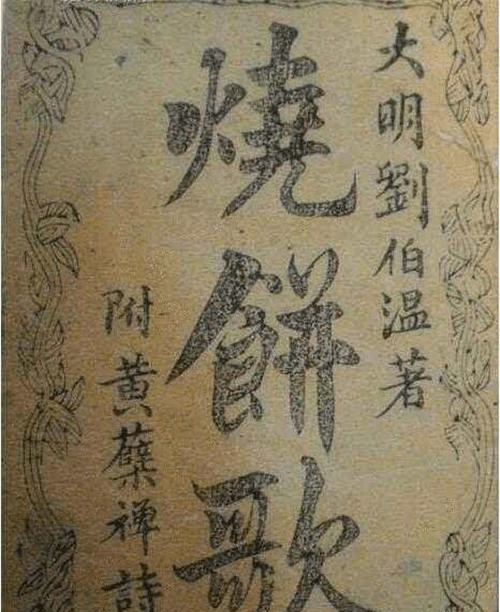 劉伯溫的一句話猜一肖，探尋神秘生肖之謎，劉伯溫神秘預(yù)言揭秘，生肖之謎揭曉一句話猜一生肖