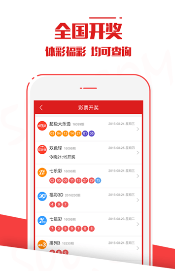 澳門六開彩開獎結(jié)果資料查詢2025，輕松獲取最新開獎信息，澳門六開彩最新開獎信息2025結(jié)果查詢