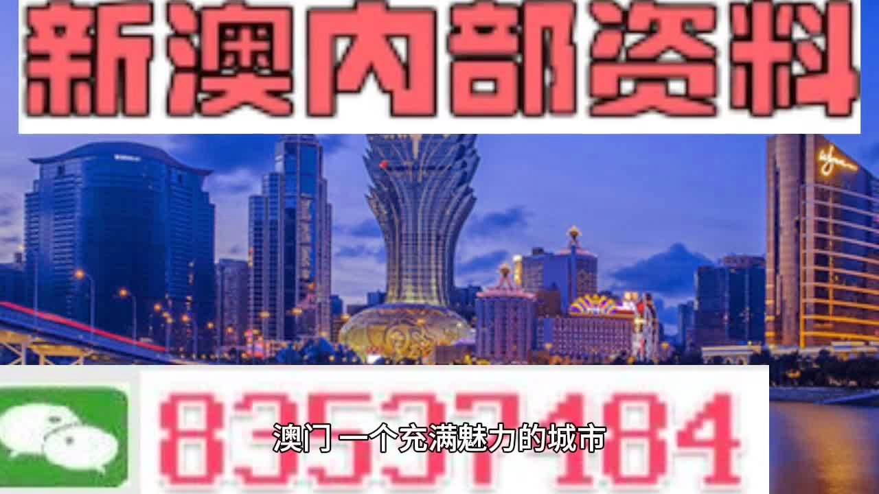 新澳今天最新資料，深度探索與SEO優(yōu)化文章，新澳今日揭秘，深度探索與SEO優(yōu)化指南