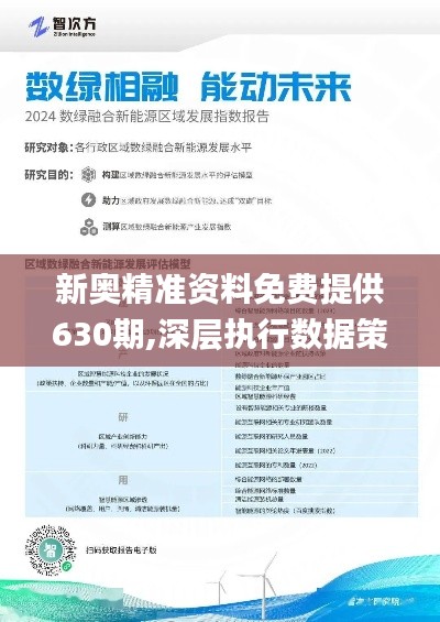 2025新奧正版資料免費(fèi)提供的全面指南，2025新奧正版資料全面指南，免費(fèi)獲取攻略