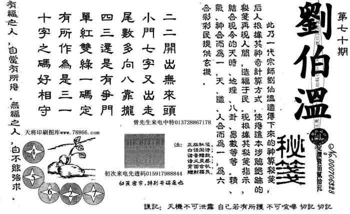 劉伯溫論壇猜一生肖，揭秘生肖奧秘與傳奇人物劉伯溫的關聯(lián)，揭秘劉伯溫與生肖奧秘，劉伯溫論壇猜一生肖傳奇