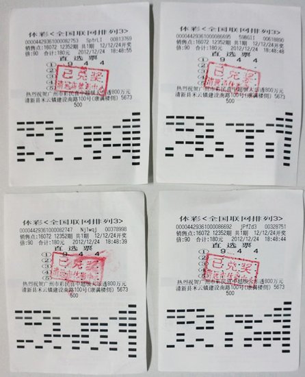 王中王穩(wěn)賺平特一肖，揭秘彩票背后的秘密策略與技巧，揭秘彩票贏獎秘訣，王中王穩(wěn)賺策略與平特一肖技巧探究