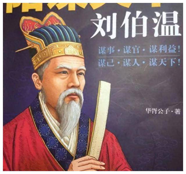 揭秘劉伯溫會(huì)員一肖中特，傳奇人物與神秘預(yù)測(cè)的背后故事，揭秘劉伯溫傳奇人物與一肖中特背后的神秘預(yù)測(cè)故事