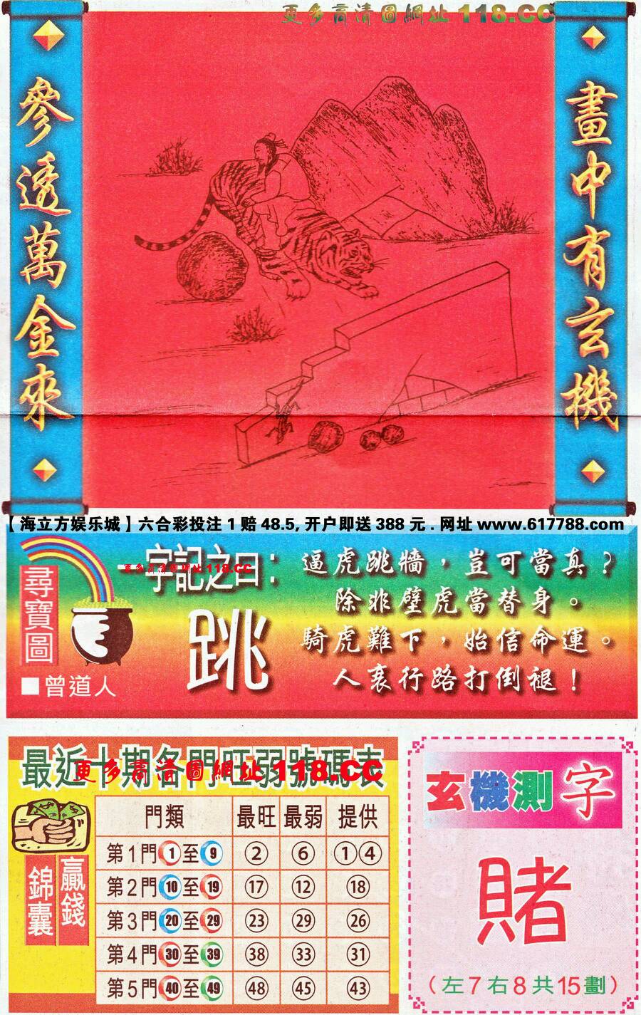 仍是王中王，猜一生肖——深度解讀生肖之王的獨(dú)特魅力，生肖之王——揭秘王中王獨(dú)特魅力的深度解讀