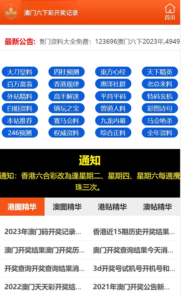 澳門(mén)歷史開(kāi)獎(jiǎng)記錄圖片，回顧與展望至2025年，澳門(mén)歷史開(kāi)獎(jiǎng)記錄回顧與至2025年展望圖片展示