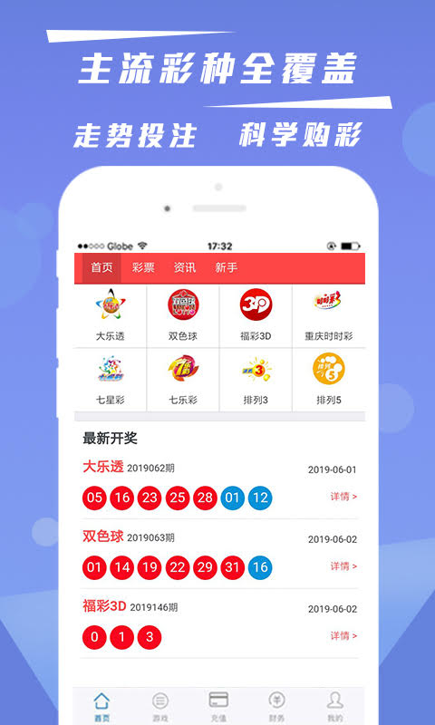 澳門六開彩開獎結(jié)果下載指南，澳門六開彩開獎結(jié)果下載攻略