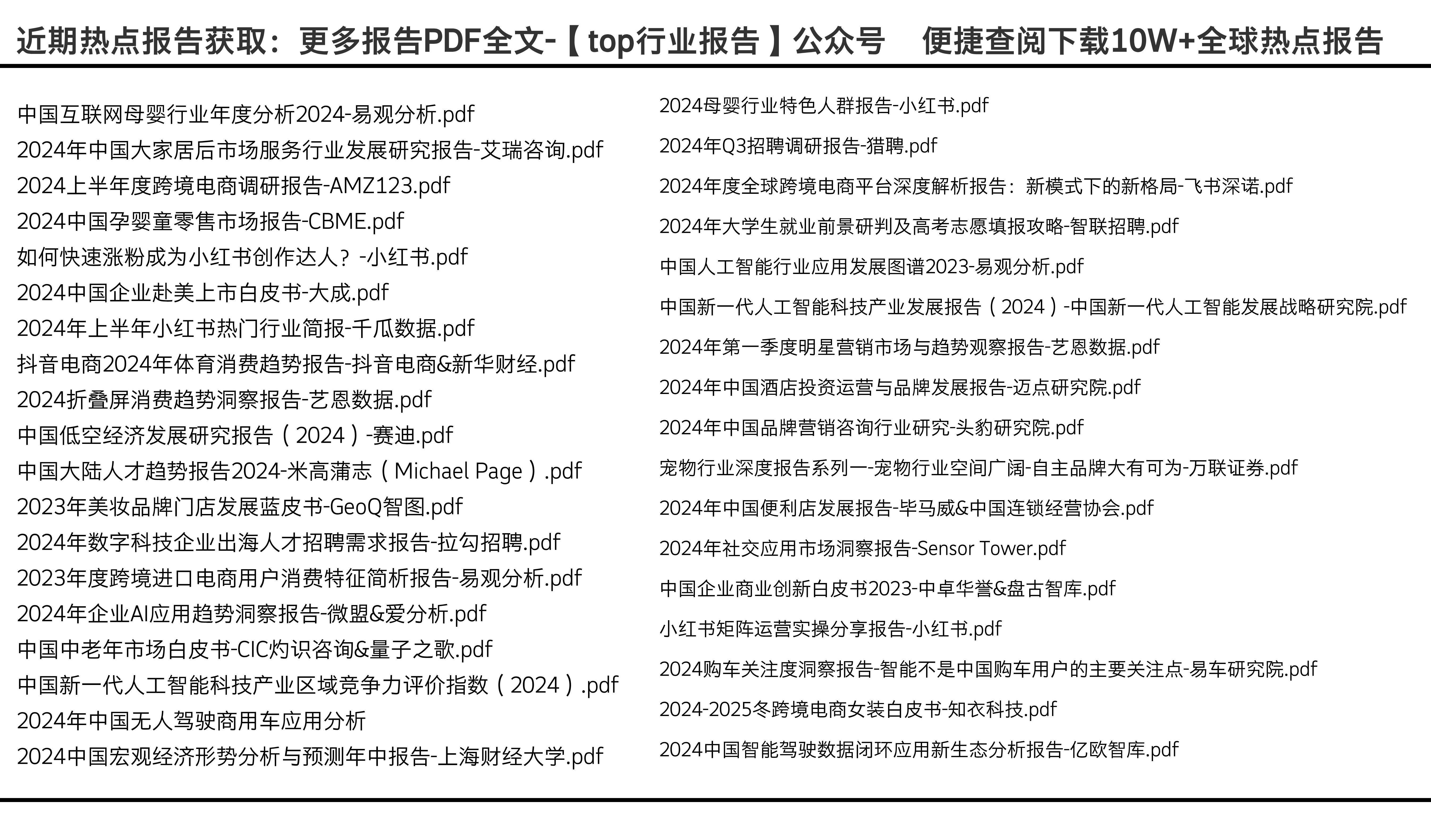 重磅推薦2025全年資料免費(fèi)大全——一站式獲取所有你需要的信息資源，免費(fèi)獲取一站式信息資源的終極指南，涵蓋全年資料大全至2025年