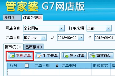 全新升級！7777788888精準管家婆更新時間與功能詳解，全新升級！精準管家婆7777788888更新時間及功能詳解