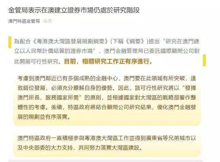 新澳門期期準，探索澳門的魅力與未來發(fā)展，澳門魅力探秘與未來發(fā)展展望