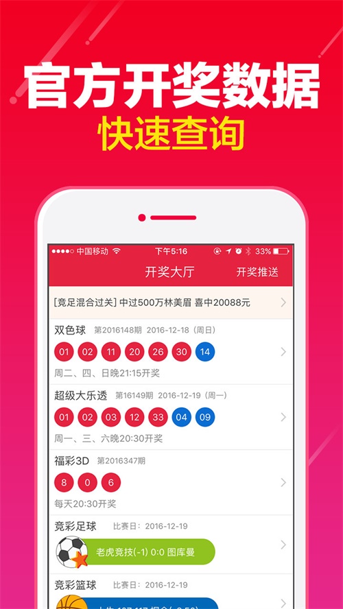 澳門最準(zhǔn)資料與最快開獎(jiǎng)，揭開彩票背后的秘密，澳門彩票揭秘，最準(zhǔn)資料與最快開獎(jiǎng)的背后真相