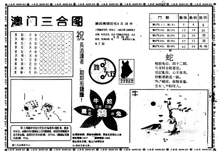 王中王精選一肖三碼中特，揭秘彩票背后的秘密策略與技巧，揭秘彩票背后的秘密策略與技巧，王中王精選一肖三碼中特大獎(jiǎng)攻略