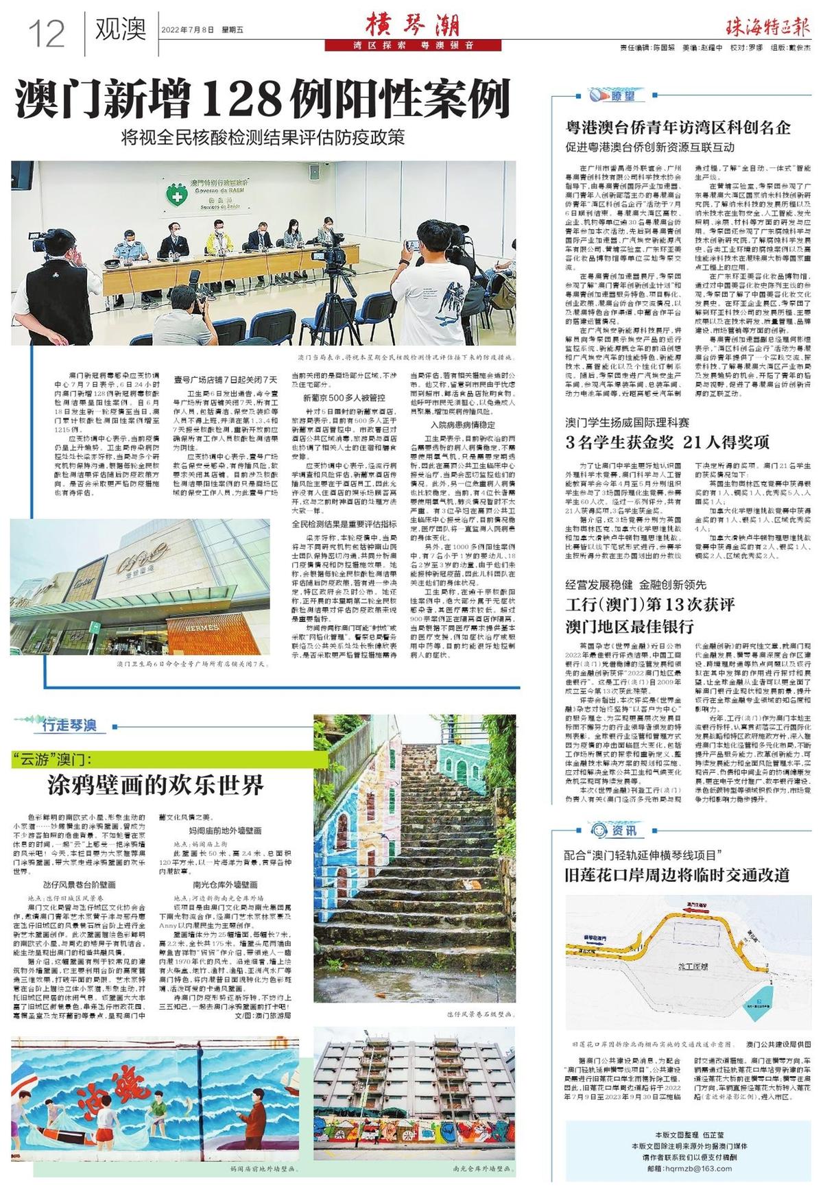 澳門精準預測與免費大全，探索未來的新澳門（2025展望），澳門精準預測與未來展望，新澳門（2025年展望）