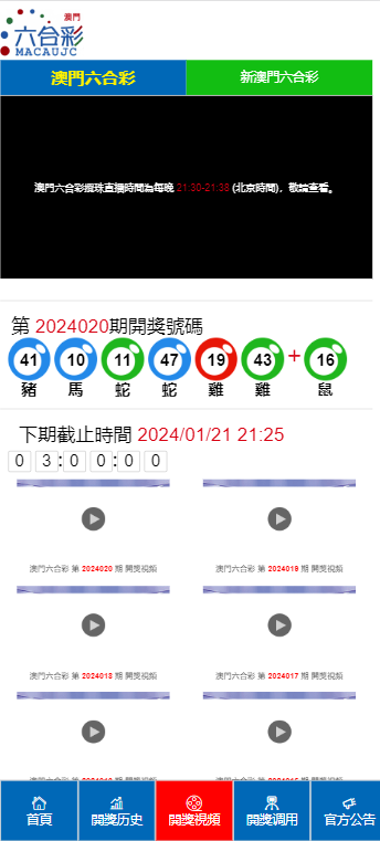 新澳門開獎(jiǎng)結(jié)果，探索與解析，新澳門開獎(jiǎng)結(jié)果深度解析與探索
