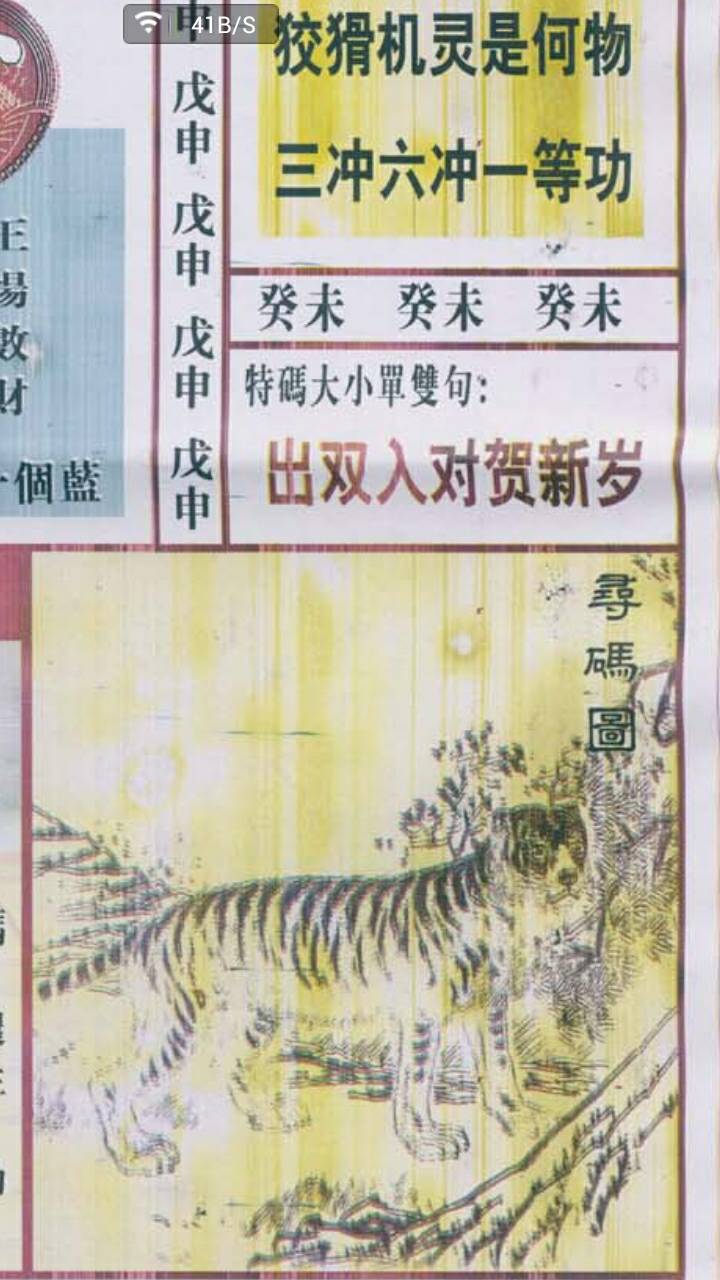 王中王380期指一生肖，揭秘生肖運勢與預(yù)測秘密，揭秘生肖運勢預(yù)測，王中王380期生肖運勢指南