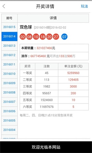 澳門49最快開獎(jiǎng)結(jié)果，揭秘彩票背后的秘密，澳門彩票開獎(jiǎng)揭秘，探尋背后的秘密與最快開獎(jiǎng)結(jié)果