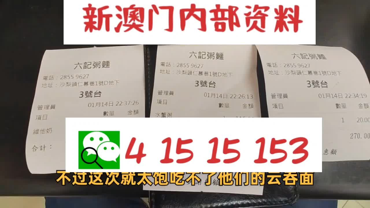 新澳天天開獎資料大全第1052期，探索彩票世界的秘密與機(jī)遇，彩票世界揭秘，新澳天天開獎資料大全第1052期探索與機(jī)遇