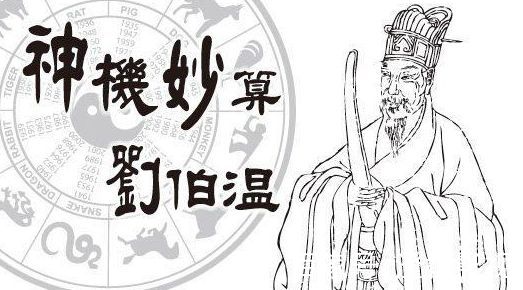 探索劉伯溫必中一肖圖的神秘面紗，劉伯溫必中一肖圖，揭秘神秘面紗