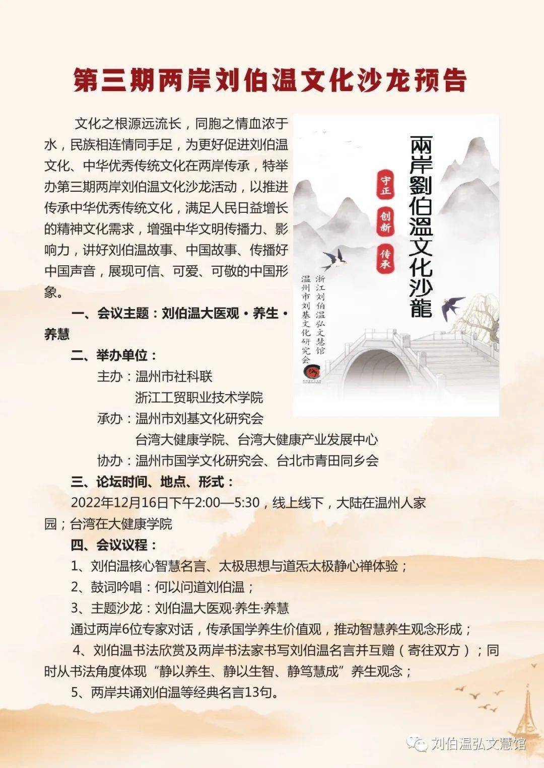 揭秘劉伯溫四肖八碼期期準(zhǔn)一的神秘預(yù)測(cè)，劉伯溫四肖八碼期期準(zhǔn)一，神秘預(yù)測(cè)揭秘