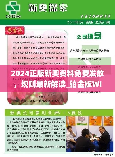 2025新澳正版資料精準(zhǔn)解析與預(yù)測(cè)，2025新澳正版資料精準(zhǔn)解析與趨勢(shì)預(yù)測(cè)