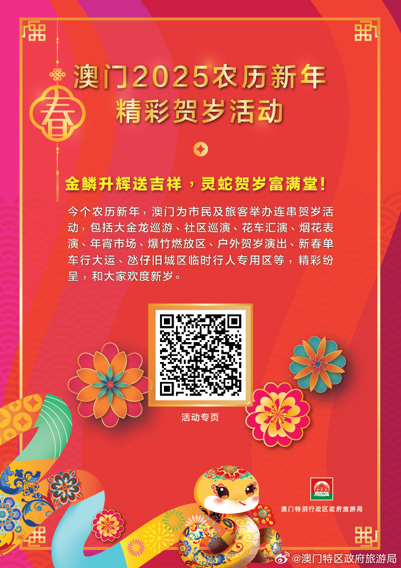 澳門正版精準(zhǔn)免費(fèi)資料，探索未來的預(yù)測(cè)與機(jī)遇（2023-2025年），澳門正版精準(zhǔn)資料揭秘，未來預(yù)測(cè)與機(jī)遇展望（2023-2025）