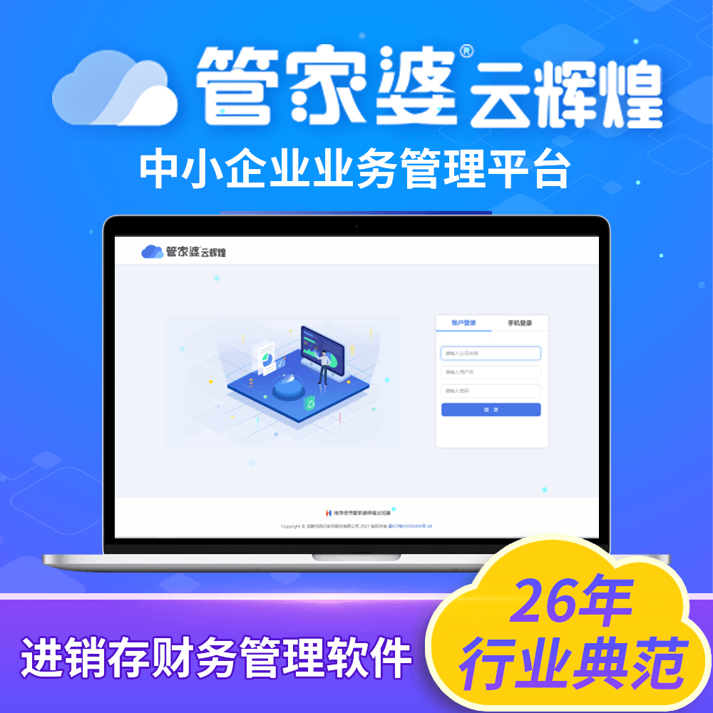 管家婆官網(wǎng)官方網(wǎng)站，一站式管理與服務(wù)體驗(yàn)升級(jí)，管家婆官網(wǎng)，一站式管理與服務(wù)體驗(yàn)的全面升級(jí)