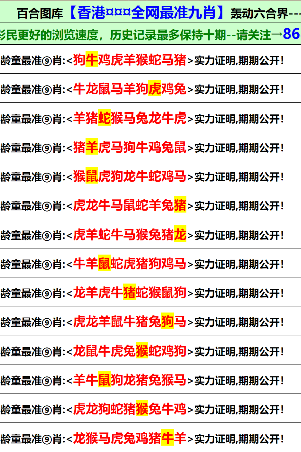 澳門內部正版資料大全開獎記錄——探索澳門彩票的奧秘，澳門彩票奧秘探索，內部正版資料大全與開獎記錄全解析