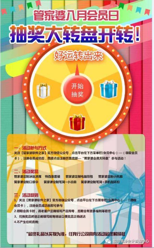 澳門管家婆100中，探索其背后的秘密與魅力，澳門管家婆背后的秘密與魅力探索