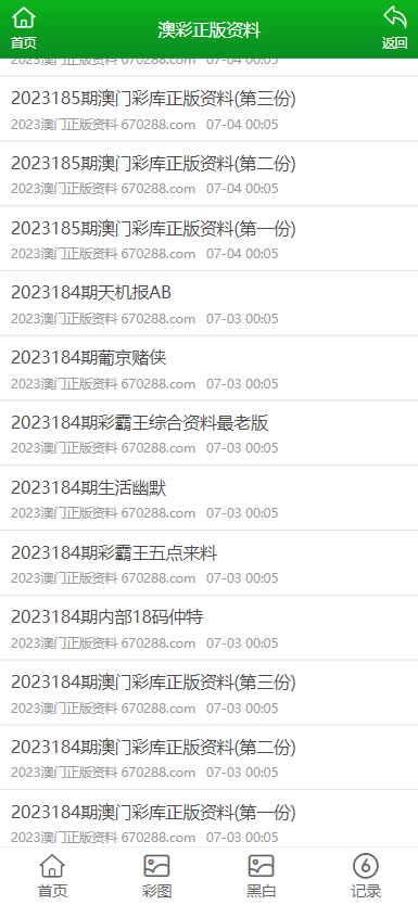 澳門正版資料大全免費，探索未來的寶藏（2025年展望），澳門正版資料大全免費，探索未來寶藏的藍圖（展望2025年）