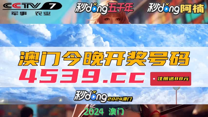澳門六開獎(jiǎng)結(jié)果記錄