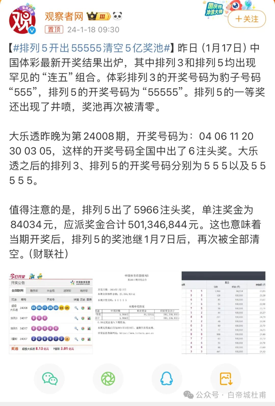 澳門559985b六會(huì)彩開獎(jiǎng)結(jié)果，揭秘彩票背后的秘密，揭秘澳門559985b六會(huì)彩開獎(jiǎng)結(jié)果，彩票背后的秘密大揭秘