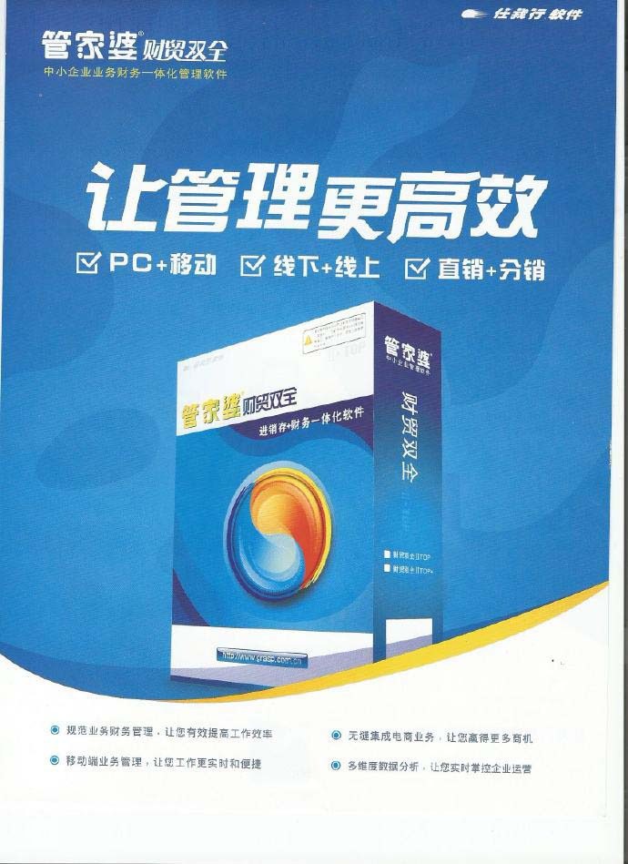 管家婆正版管家，全面解析與管理軟件的重要性，管家婆正版管家，管理軟件的重要性全面解析
