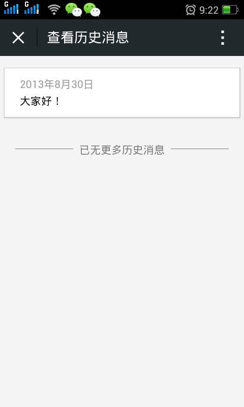 新澳歷史記錄查詢(xún)結(jié)果，深度探索與解析，新澳歷史記錄深度探索與解析結(jié)果揭秘