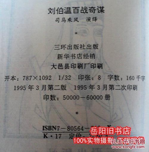劉伯溫一肖中特130期，揭秘傳奇與歷史中的關(guān)鍵詞，揭秘劉伯溫傳奇與歷史中的關(guān)鍵詞，一肖中特130期獨家解析