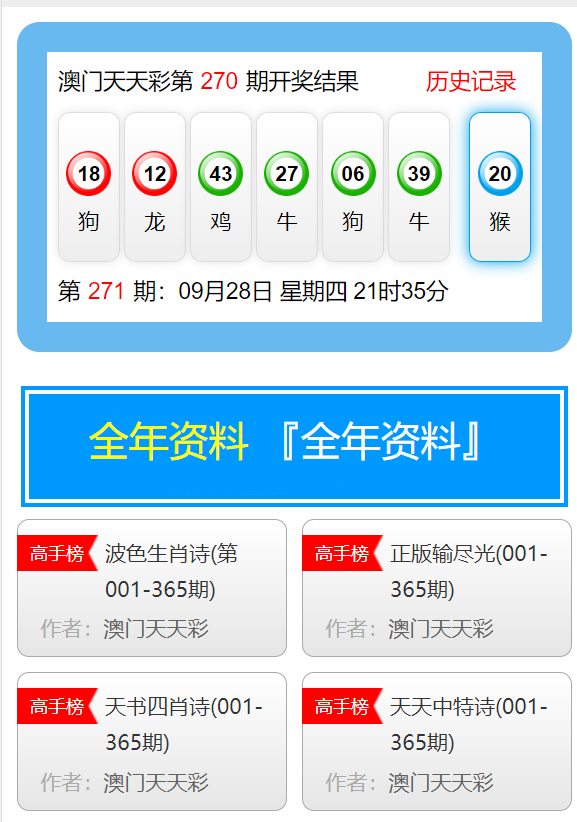 澳門天天彩，探索未來彩票市場的無限可能（2025年展望），澳門天天彩，未來彩票市場趨勢展望（2025年展望）